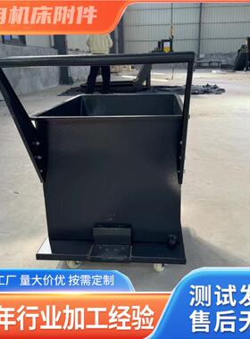 肥料车 斗垃无品牌/排屑机铁屑车 喷塑翻式集集屑车 圾转运屑车