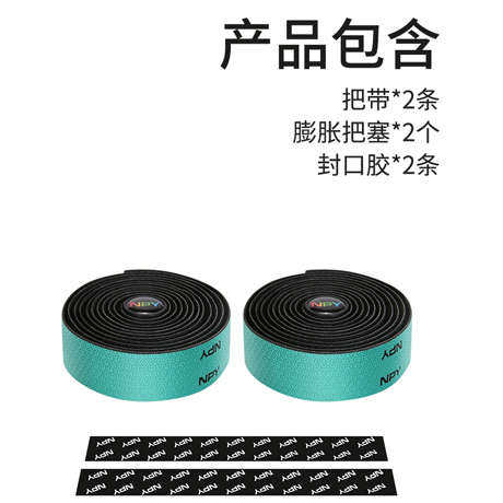 NPY公路车把带俄罗斯方块车把缠带舒适防滑硅胶耐磨吸汗透气把套,淘宝优惠券,粉丝福利购,淘宝优惠卷