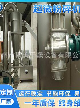 金属粉末气流粉碎机 酱油渣炭黑超微粉碎机