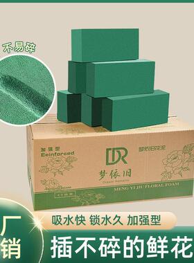 假花底座的泡沫吸水海绵干鲜花泥插花花泥砖块板固定插画手工材料