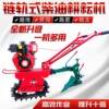 Ground-moving machine, chain-rail micro-tiller, one-wheel plow, half-plow, trenching machine, fertilizer seeder