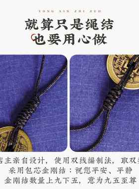 适用五黄二黑加厚六帝钱铜钱黄铜葫芦麒麟貔貅心经铃铛挂件黑绳线