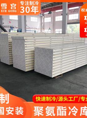 聚氨酯冷库板冷藏保鲜防火板阻燃冷库板厂家供应吸音保温现货速发