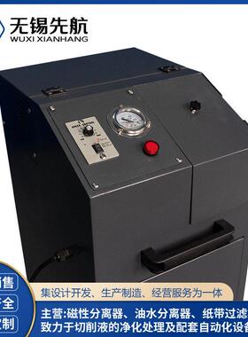 切削液移动式过滤机机床水箱除渣机工业油水分离器便携式过滤车
