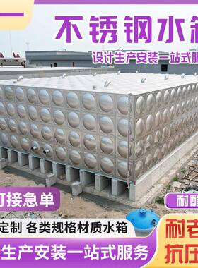 厂家组直供不锈钢生活箱大容量方形箱储水水屋顶储备689合式焊接