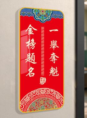 中高考加油励志贴画教室门一举夺魁墙贴画孩子卧室门好寓意装饰画