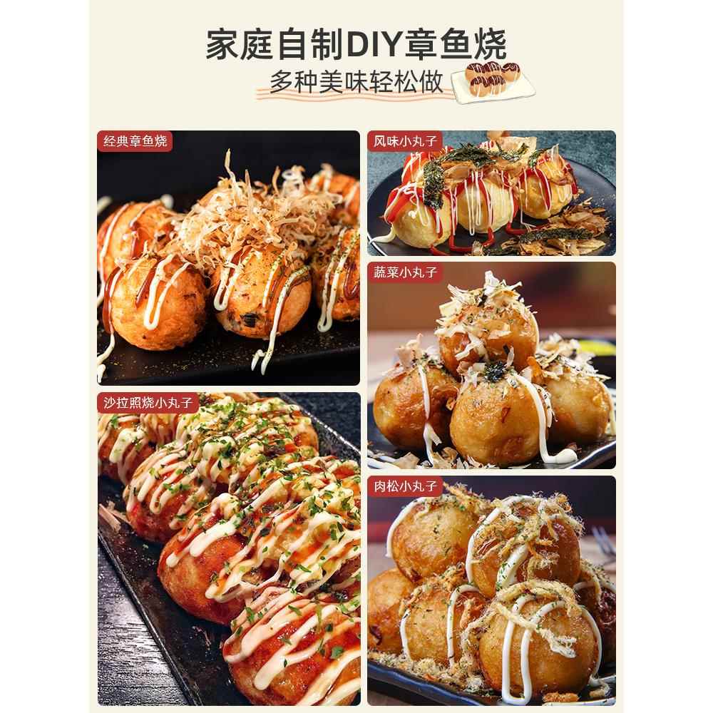 章鱼小丸子材料全套餐章鱼烧粉家商用工具樱桃海苔丝酱木鱼花食材 - 图3