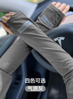 冰丝防晒套袖男士宽松手套新款袖套开车骑行钓鱼手臂护袖女款