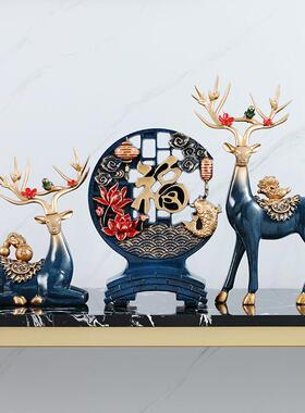 创意家居福字摆件麋鹿现代客厅玄关装饰摆设品会议礼品套装新中式
