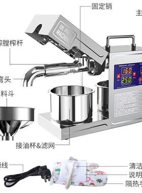 智能电动榨油机全自动小型家用炸油机新款不锈钢全套粮油加工设备