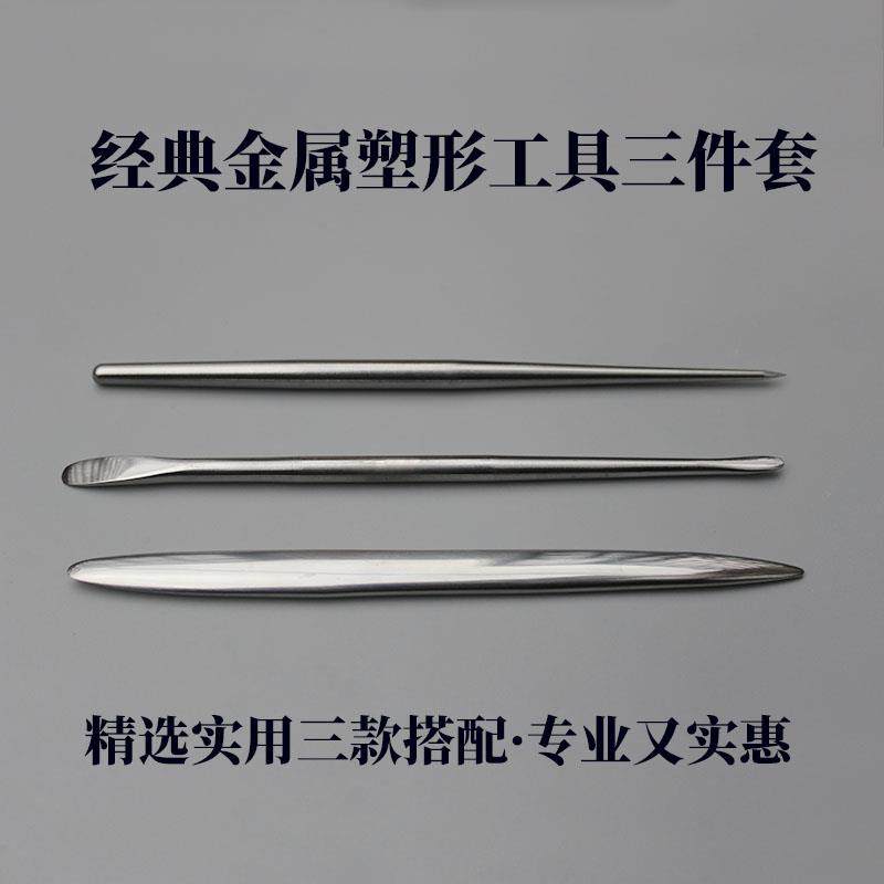 超轻粘土黏土面塑软陶石塑粘土升级不锈钢金属雕塑工具抹刀开眼刀,淘宝优惠券,粉丝福利购,淘宝优惠卷