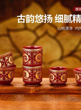 供神茶杯陶瓷红色拜神奉神酒杯佛前供奉水杯寺庙佛堂供奉礼佛杯子
