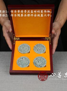 高档高档随葬摆件圆形四象玉品牌翡脚翠玄骨灰盒垫装饰青龙白虎朱