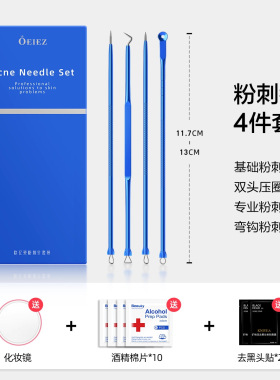 美容院细胞黑头精密毛孔美容工具