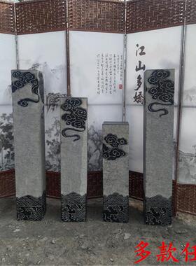 石雕祥云柱青石仿古云纹柱新中式展示柱石头花架石材柱子庭院摆件
