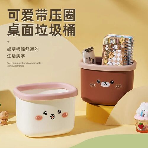 Cute Mini Cartoon Desktop Trash Bin for Student Dormitory, D - 图0
