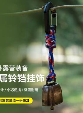 防熊铃铛户外徒步旅行野营驱熊铸铁铃铛登山手工编织复古超响牛铃