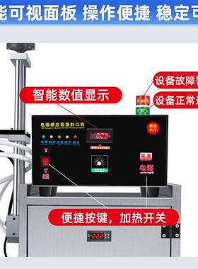 全自动水冷型电磁感应铝箔封口机塑料玻璃药瓶铝箔封口机