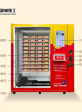 速食盒饭售卖机触屏操作速热快餐盒饭自助售货餐厅便当无人贩卖机