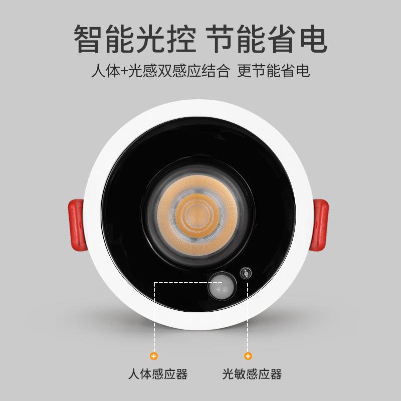 Human body sensor downlight LED embedded ceiling light smart sensor entrance hallway wireless radar spotlight