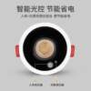 Human body sensor downlight LED embedded ceiling light smart sensor entrance hallway wireless radar spotlight