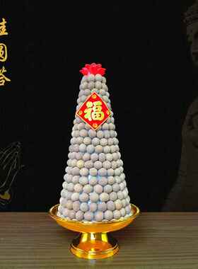 供奉糖塔干果贡品五子登科早生贵子拜拜贡品红枣莲子供佛糖塔