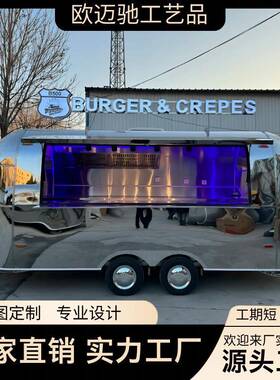 网红不锈钢奶茶咖啡冰淇淋烧烤美食小吃创业商业四轮云仓餐车