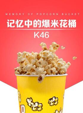 一次性爆米花纸筒32/46/70/85安士薯条虾片环保环保包装食品级