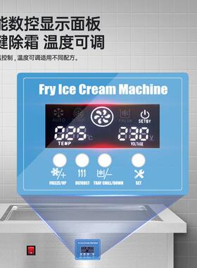 吉质商用炒卷机手炒酸奶机炒冰机泰式炒冰淇淋卷机110V插头冷趣