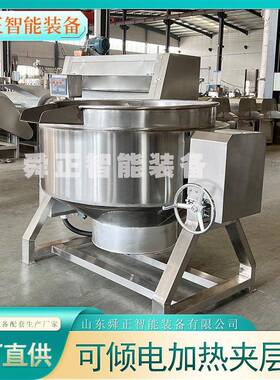 定制蒸汽热夹层锅立肉800式可倾式蒸 煮锅电加热牛猪头肉卤加煮锅