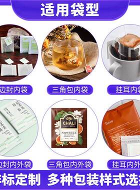 茉莉花茶茶包机三角内外袋茶叶包装机小青柑普洱茶包包装机