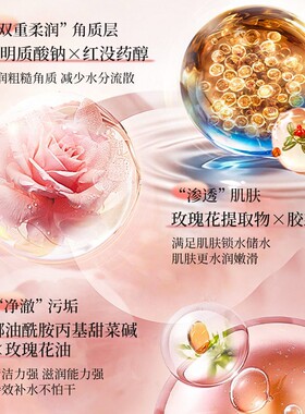 双萃玫瑰油卸净澈洁面蜜控油保湿不紧绷细腻绵密洗面奶男女洁面乳