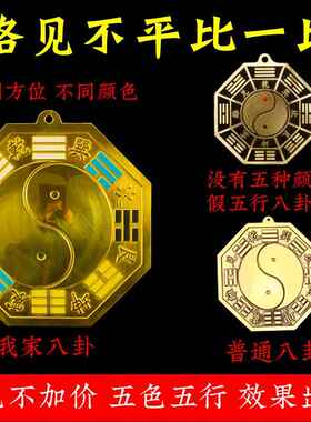 彩绘铜镜五行八卦镜太极八卦镜凹凸透镜大小店铺门口摆件铜八卦镜