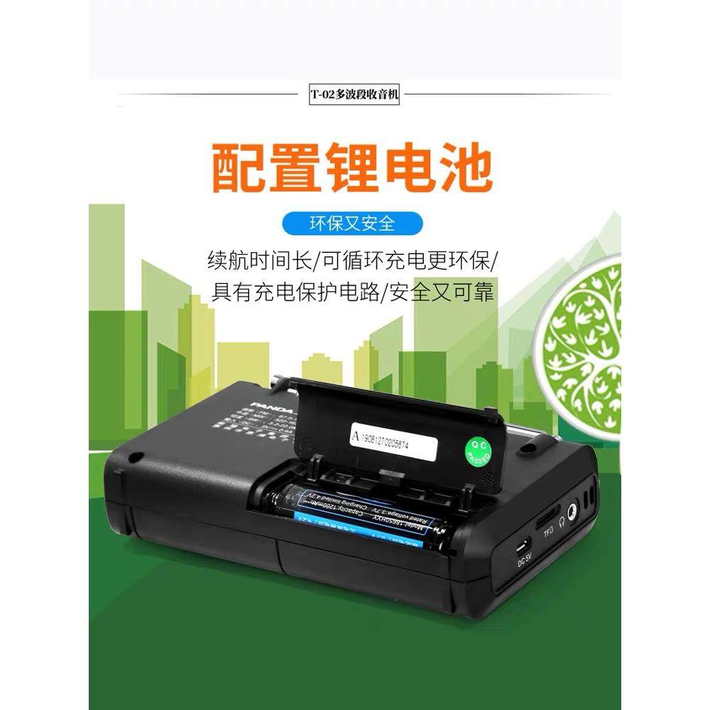 PANDA/熊猫 T-02收音机全波段充电插卡音箱便携式老人半导体广播,淘宝优惠券,粉丝福利购,淘宝优惠卷