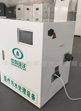 医疗污水消毒设备口腔牙科门诊污水处理设备臭氧污水消毒设备厂家