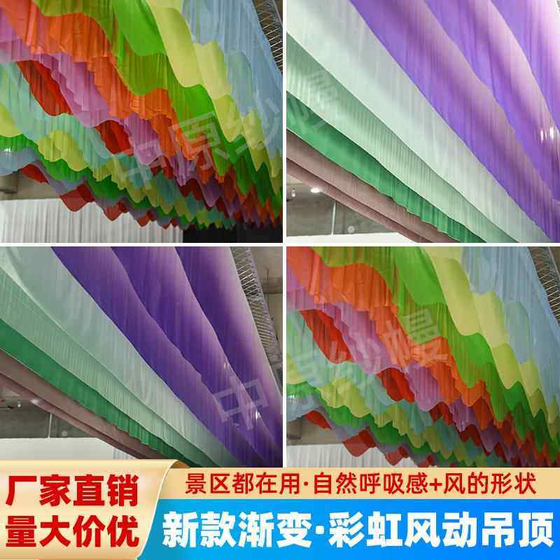 网红风动吊顶纱幔户外布幔餐厅民宿装饰纱幔景区酒店风动波浪布幔,淘宝优惠券,粉丝福利购,淘宝优惠卷
