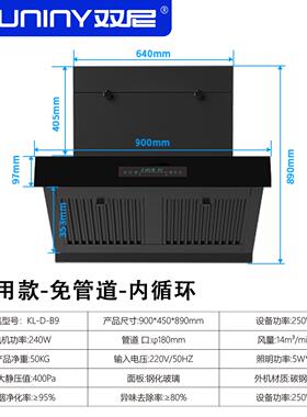 油烟净化器家用抽油烟机无烟管内循环油烟净化公寓做饭净化一体机