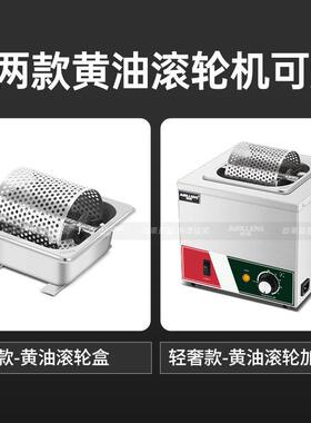 商用黄油滚轮加热机304不锈钢滚轮涂抹商用美式牛肉