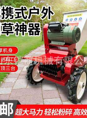 移动式树枝粉碎机园林果园修剪干湿两用玉米秸秆木材破碎机