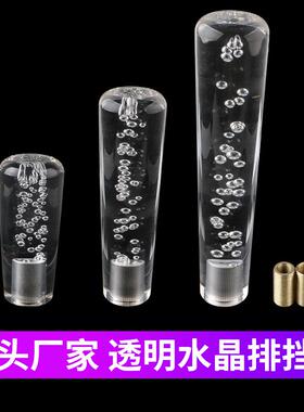 汽车改装LED发光排挡头水晶气泡棒个性波棍头充电排档头15cm20cm