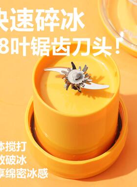 可携榨汁机小型式家用L-GZB50多功能果机冰镇鲜爽杯碎2冰025新汁