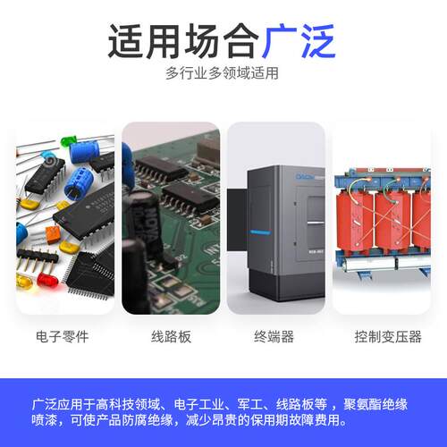 美国CRC18410聚氨酯绝缘漆马达红色保护漆耐高温防护漆电路板三防 - 图1
