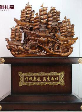 落地大帆船一帆风顺摆件校庆公司办公室店铺开业乔迁庆典招财礼品