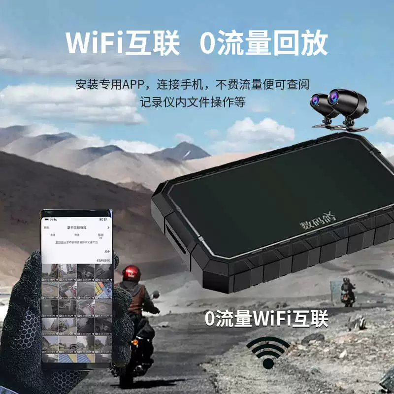 [数码鸽摩托车行车无屏记录仪1080P高清双镜头 机车无屏记录器防抖]