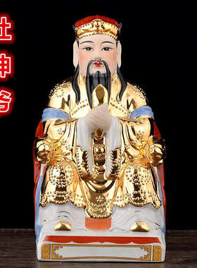 灶神爷灶王爷神像包邮火神祝融灶神爷厨房灶面摆件