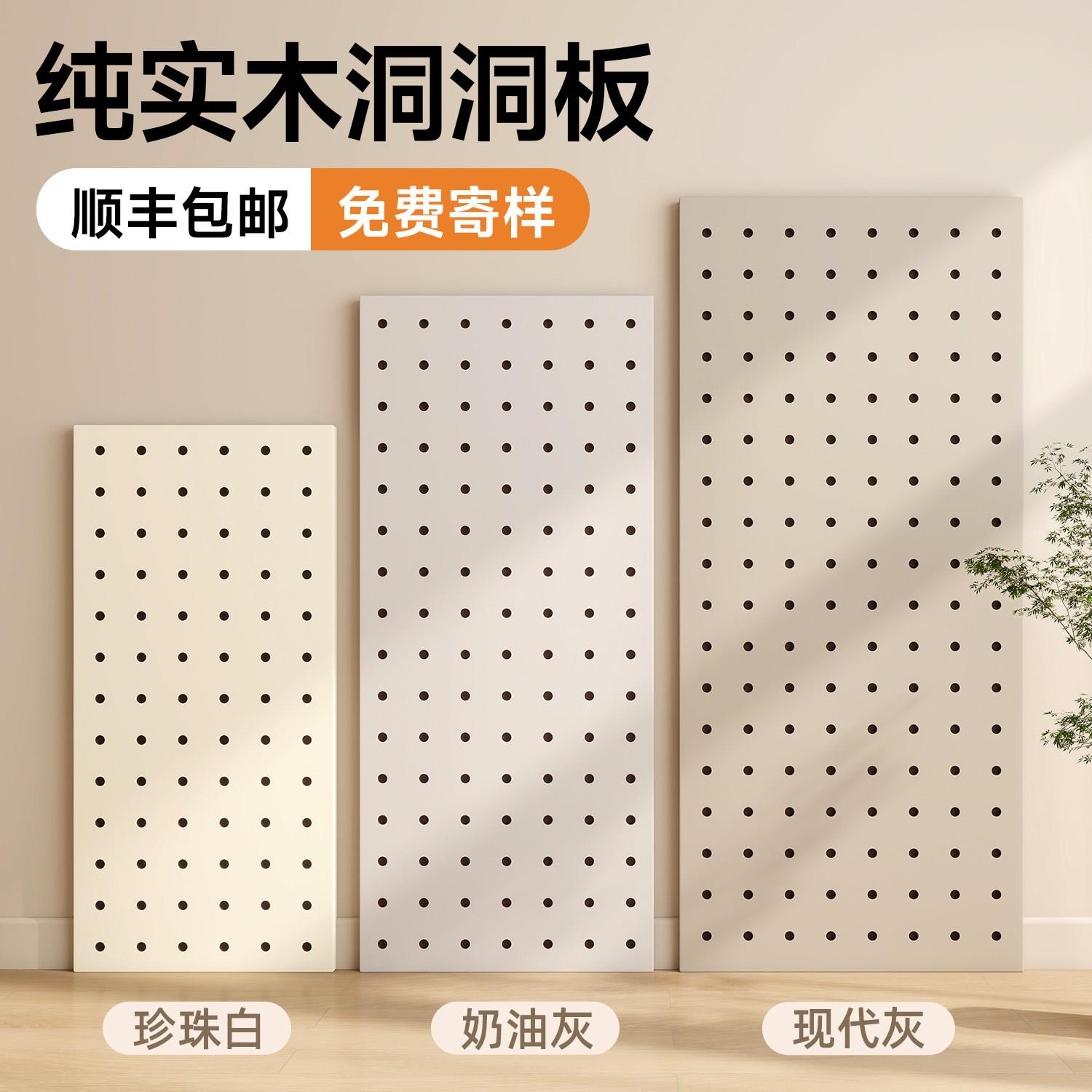 Solid wood hole board integrated clothes rack custom-made storage rack style wall entrance entrance storage wooden display shelf