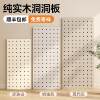 Solid wood hole board integrated clothes rack custom-made storage rack style wall entrance entrance storage wooden display shelf
