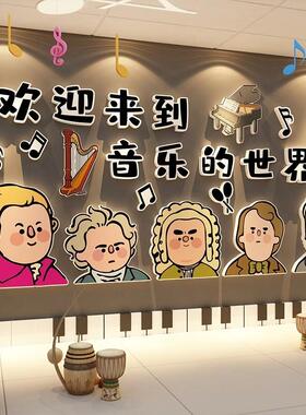 K094音乐会场教布置室装饰区钢琴房行画创意培训构机文化贴墙面幼