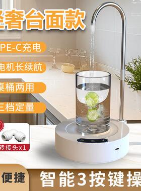 伙妹桶装水抽水器托盘抽水泵家用饮水机桶桌两用电动吸水器上水器
