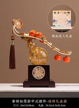 高档Grgeous葫芦柿柿如意摆件家居客厅档领导办o公室高装饰品乔迁